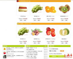 食品區水果大促銷 質優價廉，貨到付款，不滿意當場退貨