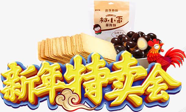 金色賀年 年末食品促銷創(chuàng)意素材設(shè)計(jì)解析