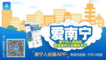 重磅！南寧開啟不動產查檔服務新篇章 手機一鍵搞定，攻略在此